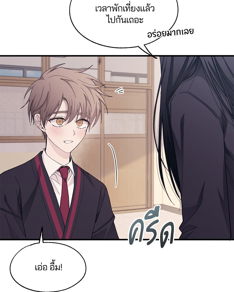 รักใสๆ ของยอนอู - หน้า 92