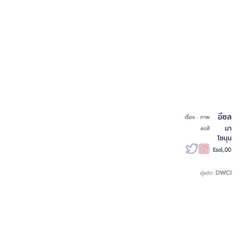 รักใสๆ ของยอนอู - หน้า 98