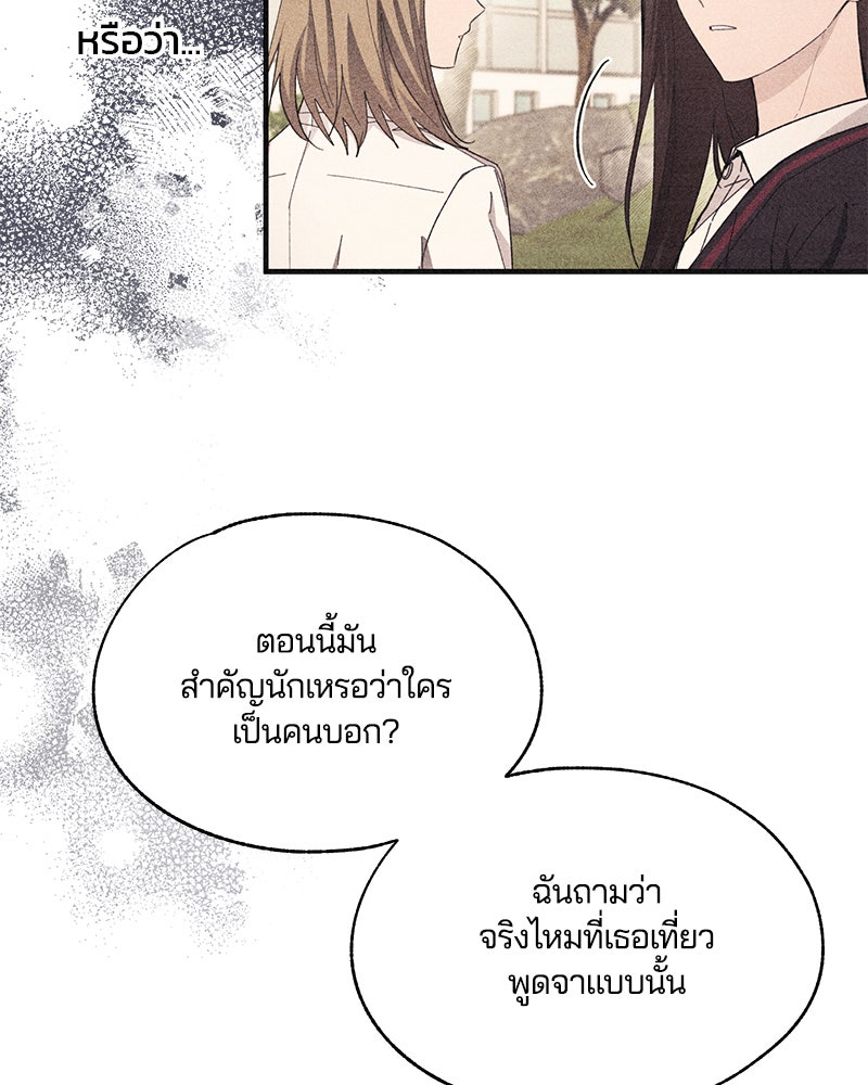 รักใสๆ ของยอนอู - หน้า 32