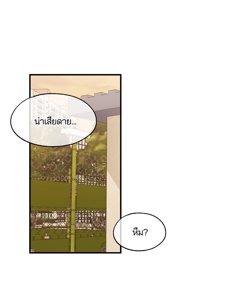 รักใสๆ ของยอนอู - หน้า 39