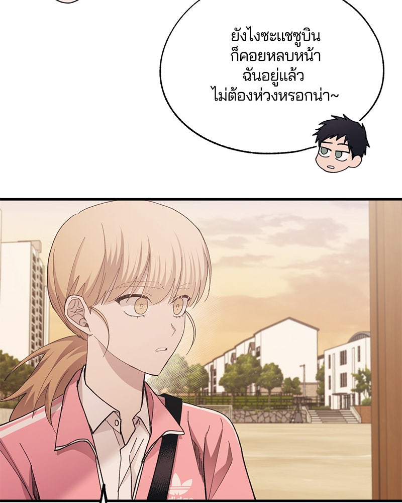 รักใสๆ ของยอนอู - หน้า 4