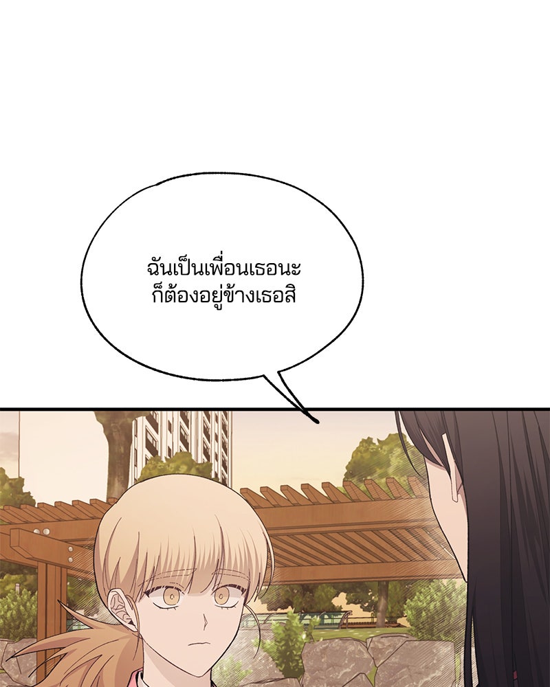 รักใสๆ ของยอนอู - หน้า 10