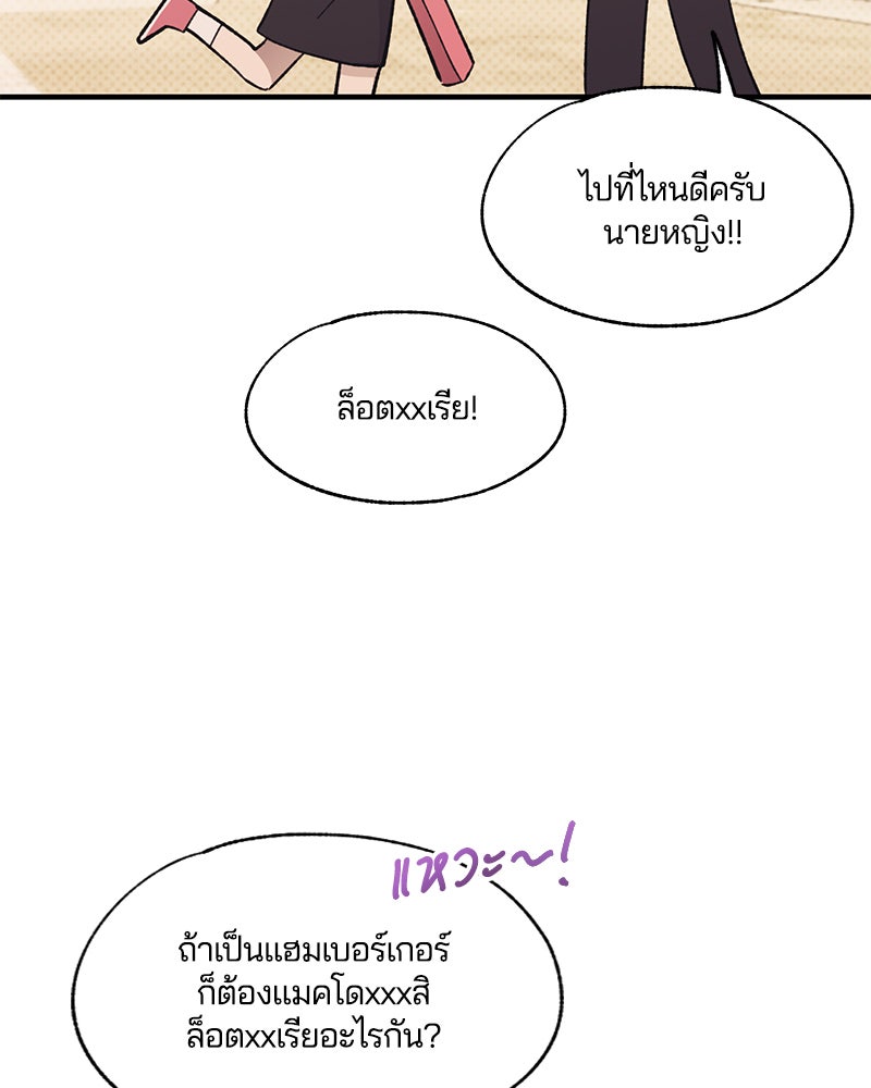 รักใสๆ ของยอนอู - หน้า 16
