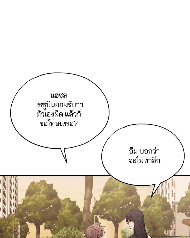 รักใสๆ ของยอนอู - หน้า 18