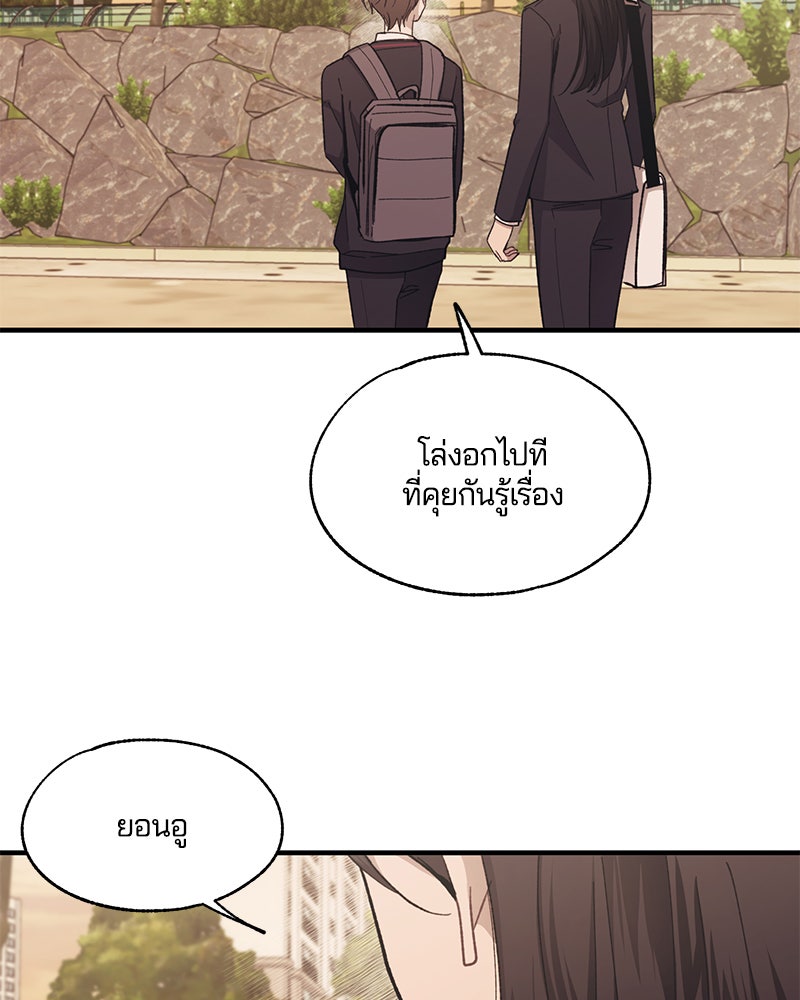 รักใสๆ ของยอนอู - หน้า 19