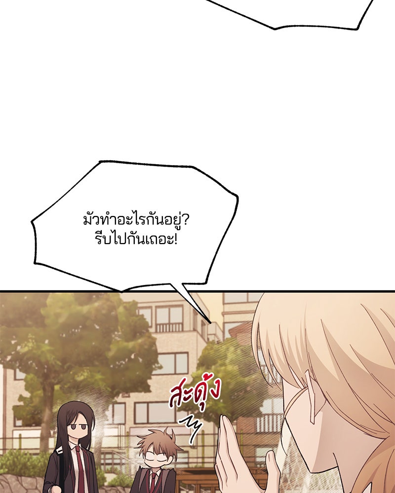 รักใสๆ ของยอนอู - หน้า 25
