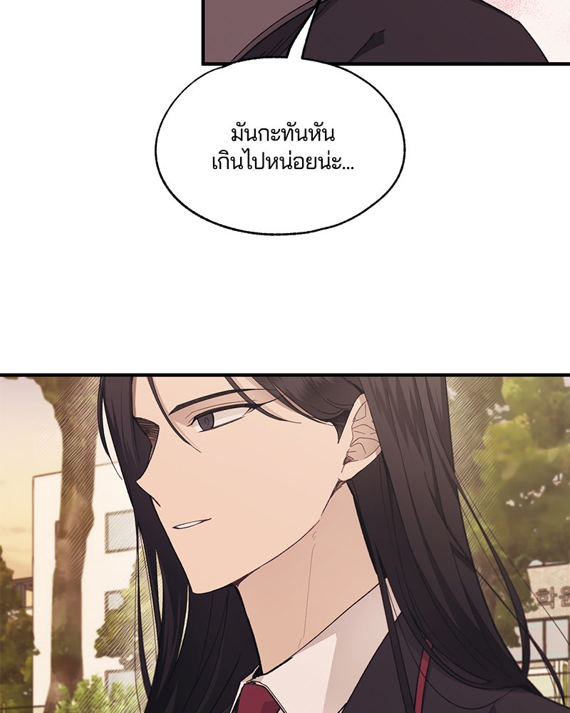 รักใสๆ ของยอนอู - หน้า 29
