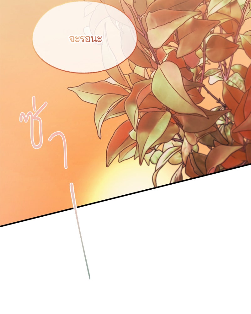 รักใสๆ ของยอนอู - หน้า 31