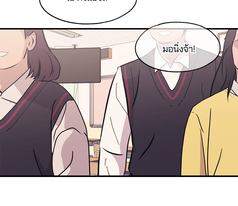 รักใสๆ ของยอนอู - หน้า 34