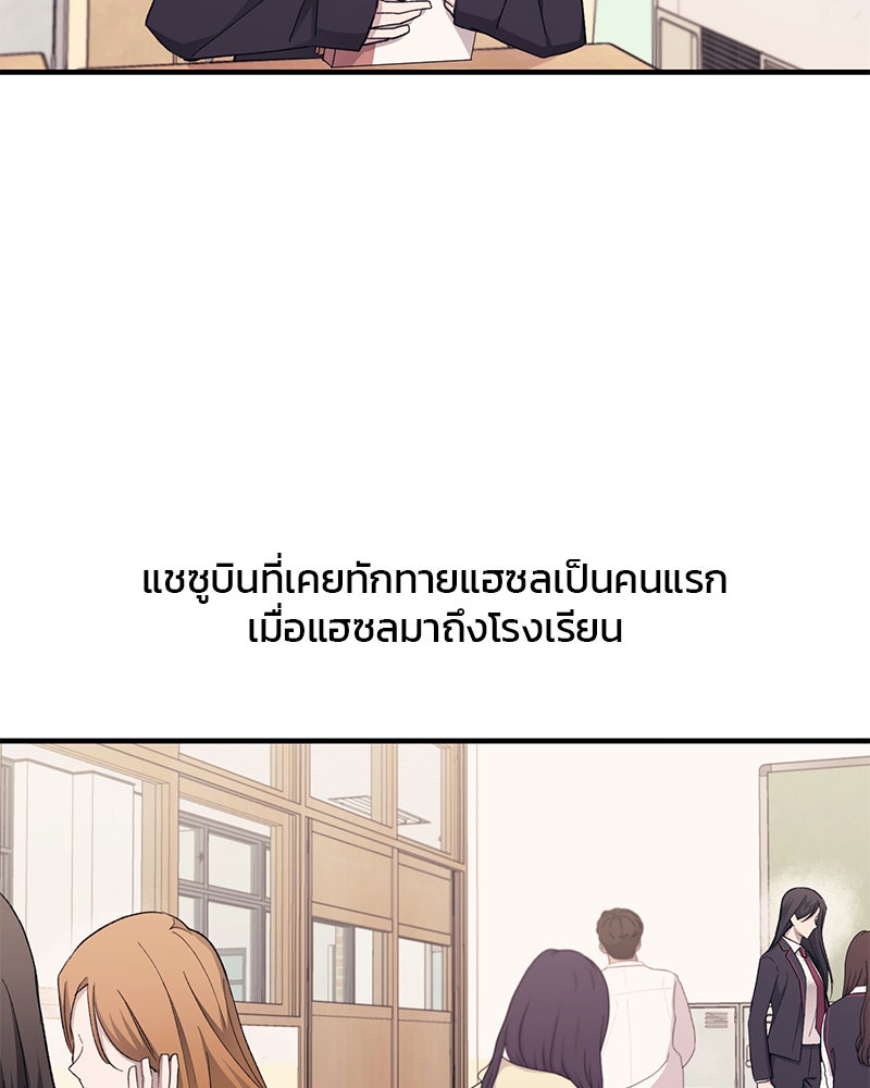 รักใสๆ ของยอนอู - หน้า 36