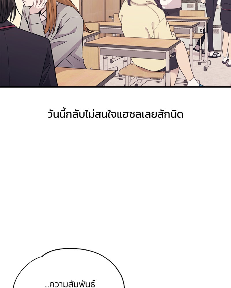 รักใสๆ ของยอนอู - หน้า 37