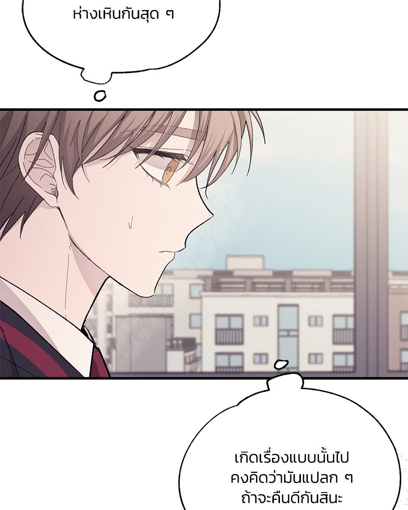 รักใสๆ ของยอนอู - หน้า 38