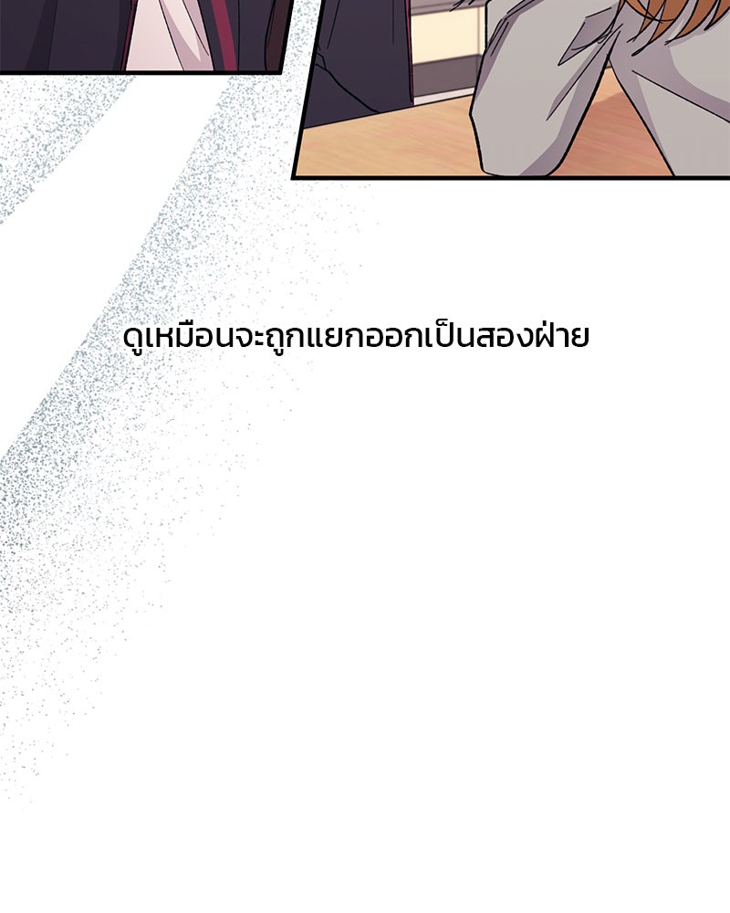 รักใสๆ ของยอนอู - หน้า 41