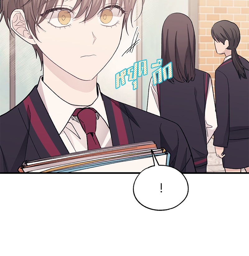 รักใสๆ ของยอนอู - หน้า 45