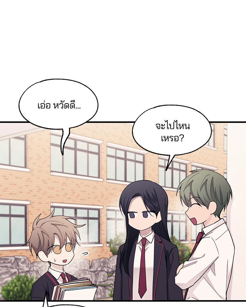 รักใสๆ ของยอนอู - หน้า 48