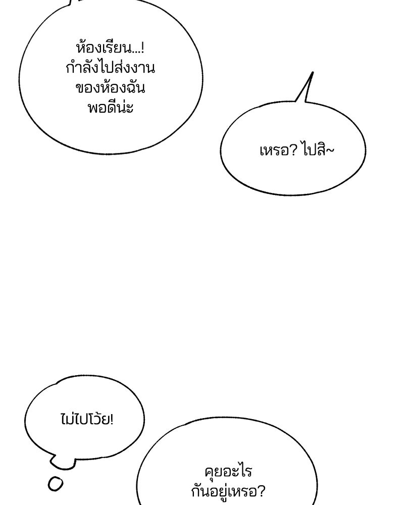 รักใสๆ ของยอนอู - หน้า 49