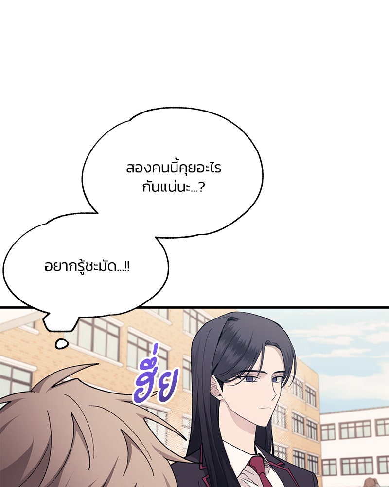 รักใสๆ ของยอนอู - หน้า 59