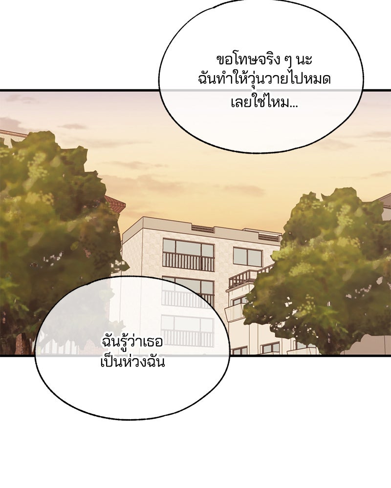 รักใสๆ ของยอนอู - หน้า 6