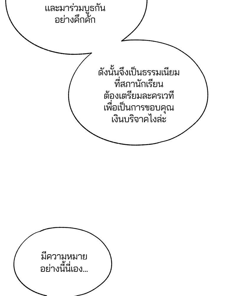รักใสๆ ของยอนอู - หน้า 63