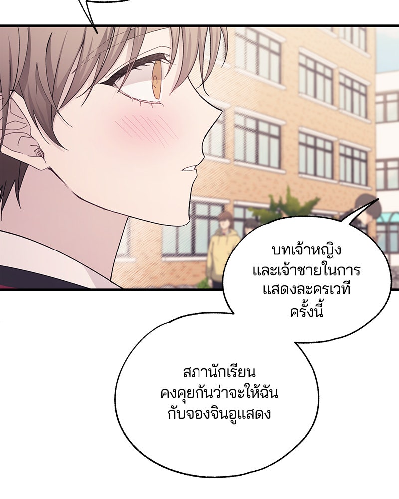 รักใสๆ ของยอนอู - หน้า 64