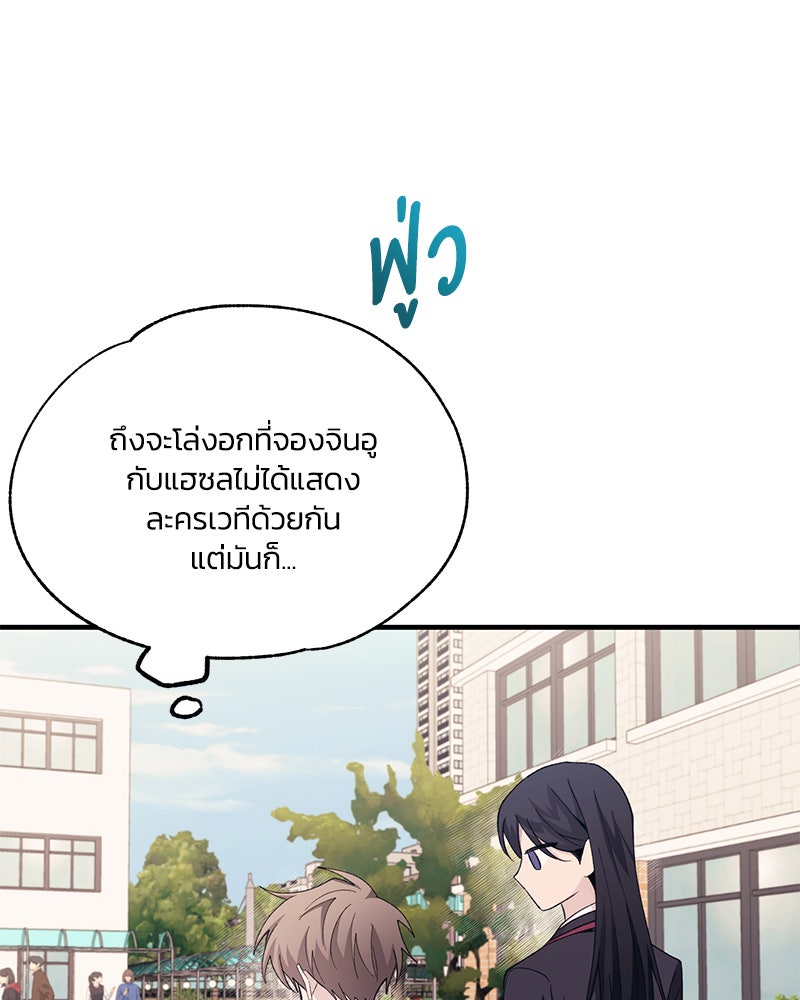 รักใสๆ ของยอนอู - หน้า 67