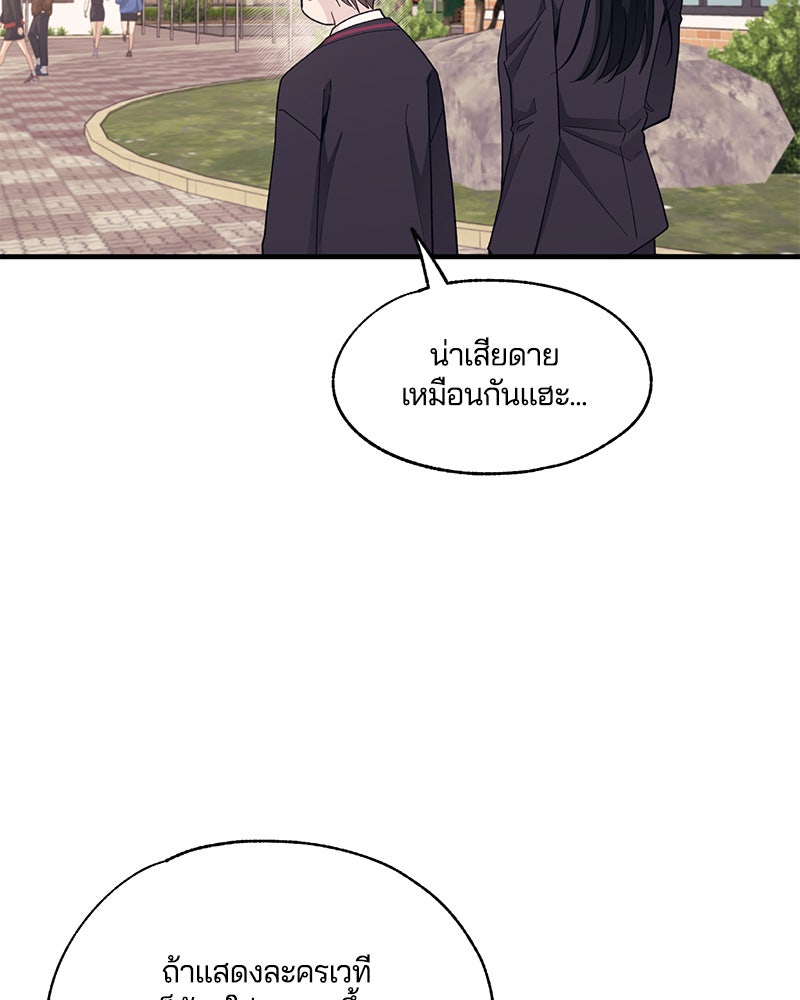 รักใสๆ ของยอนอู - หน้า 68