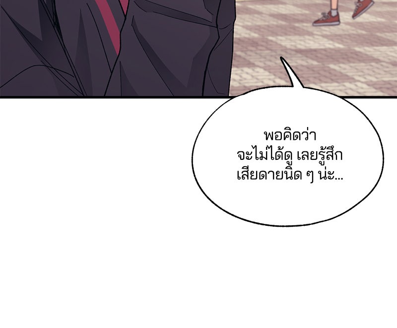 รักใสๆ ของยอนอู - หน้า 70