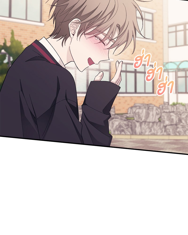 รักใสๆ ของยอนอู - หน้า 78
