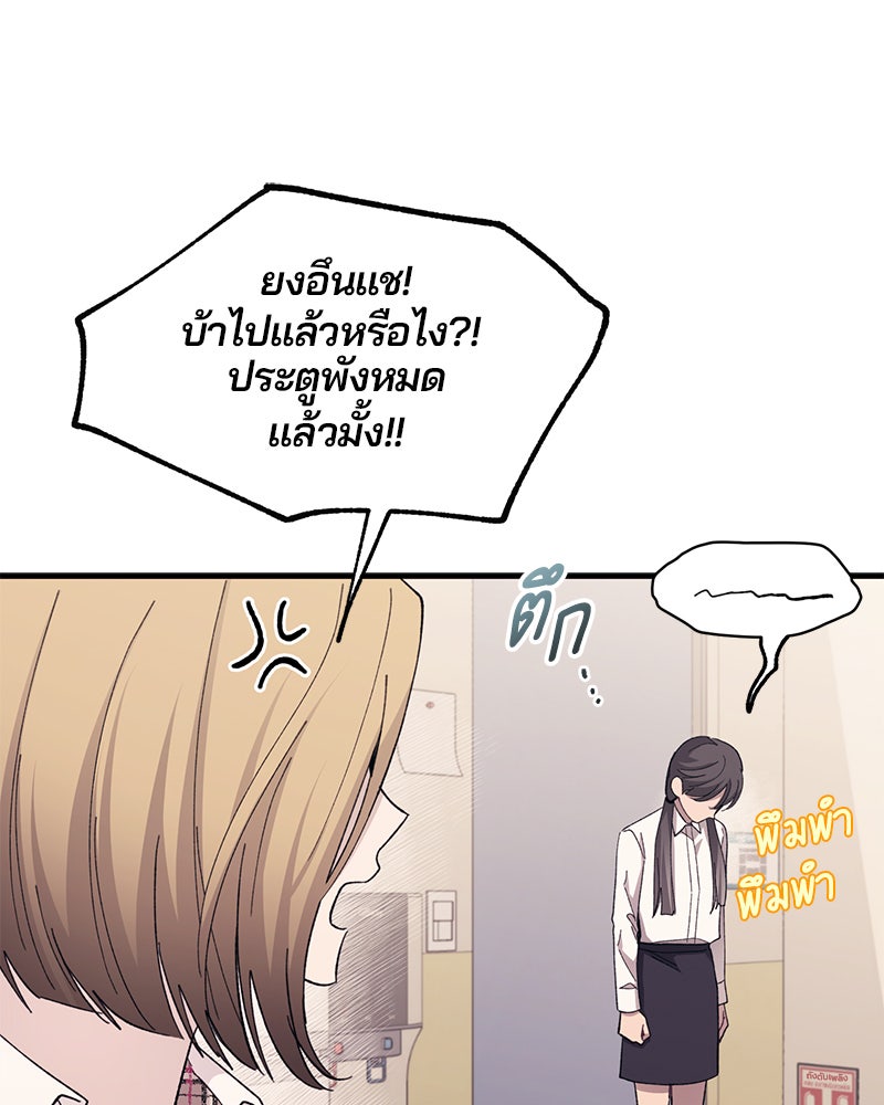 รักใสๆ ของยอนอู - หน้า 82