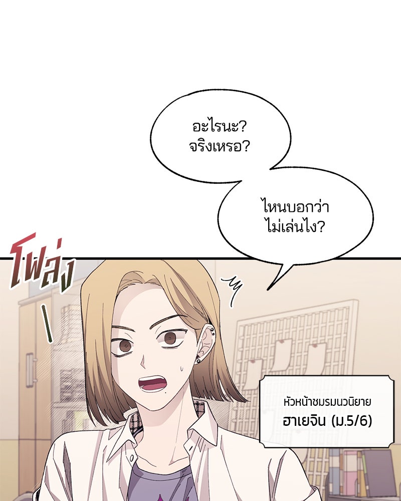 รักใสๆ ของยอนอู - หน้า 86