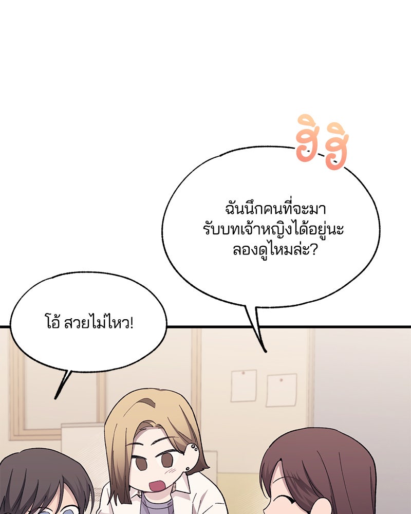 รักใสๆ ของยอนอู - หน้า 94