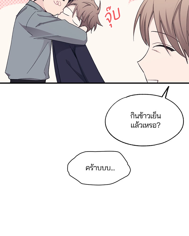 รักใสๆ ของยอนอู - หน้า 39