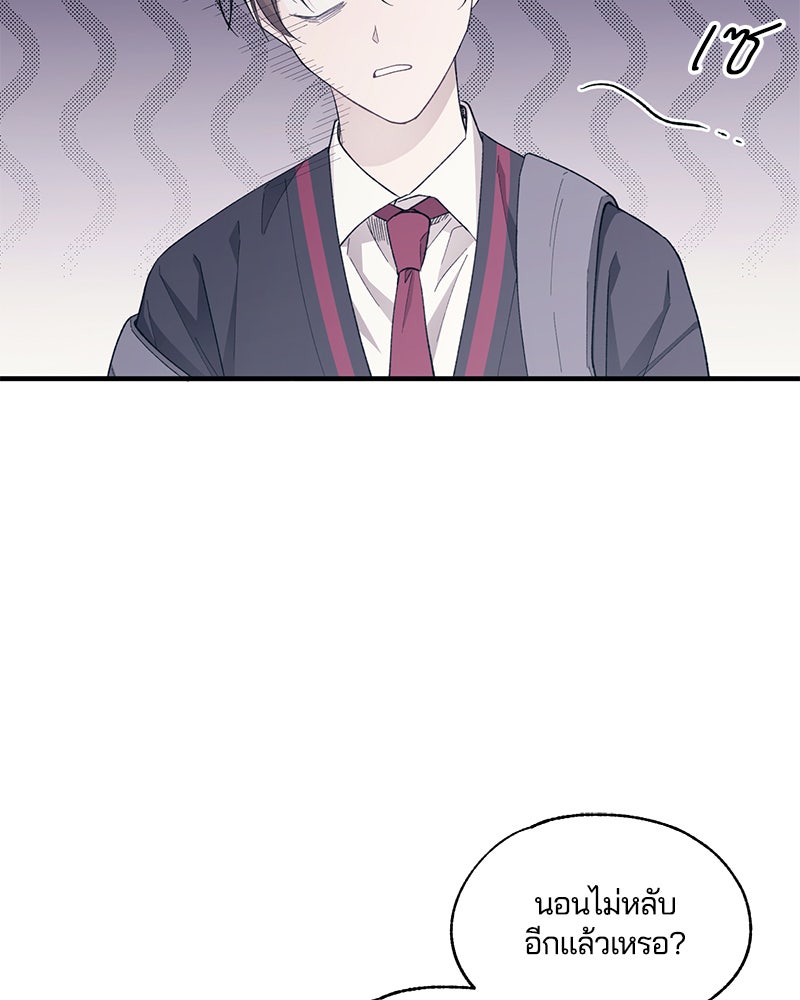 รักใสๆ ของยอนอู - หน้า 3