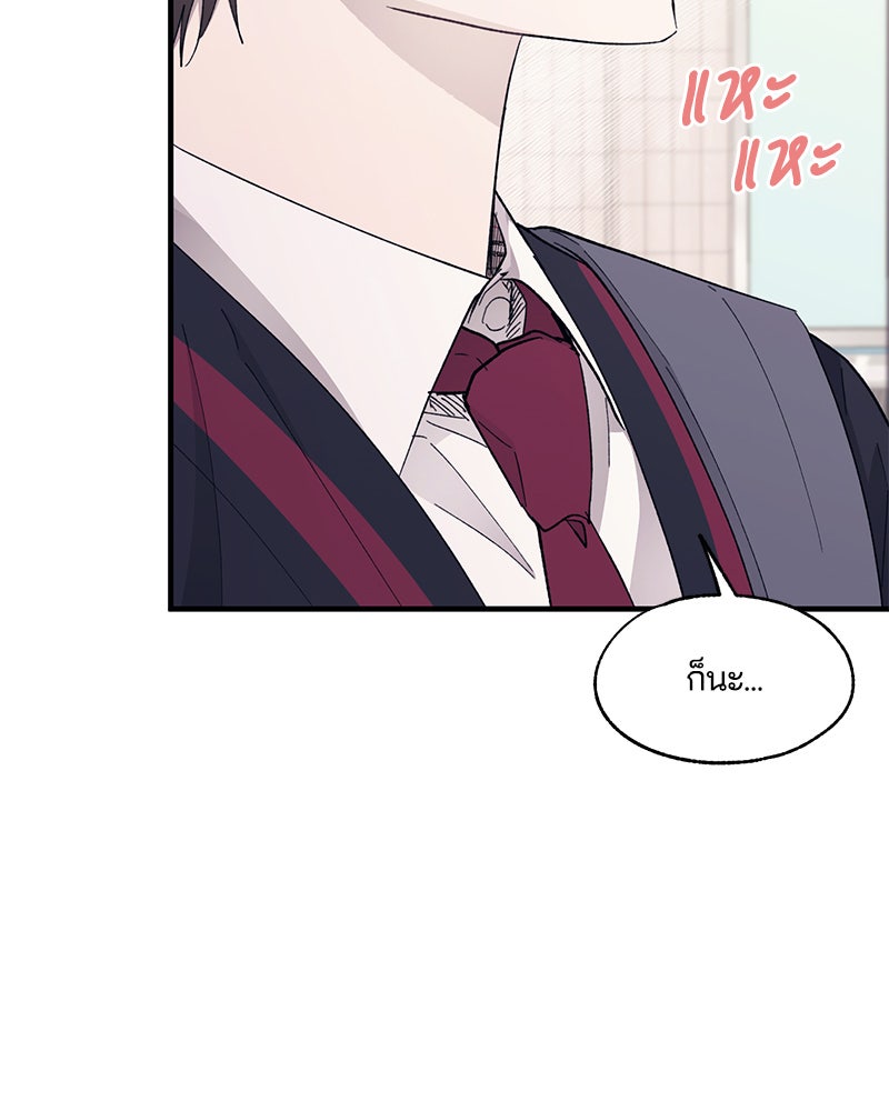 รักใสๆ ของยอนอู - หน้า 32