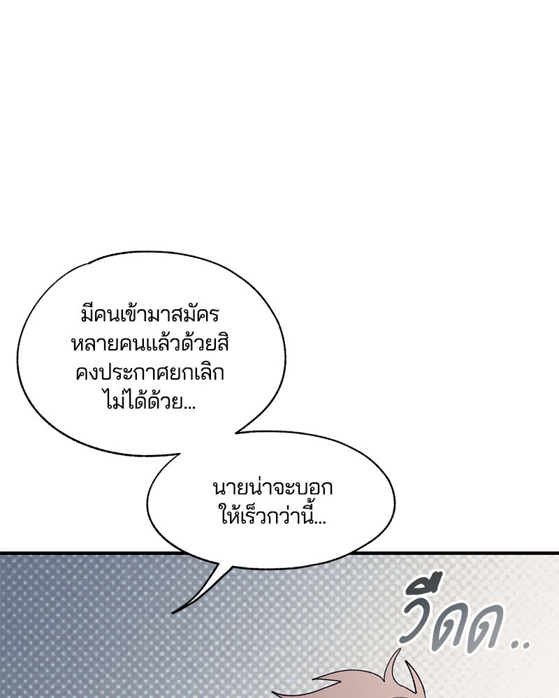 รักใสๆ ของยอนอู - หน้า 39
