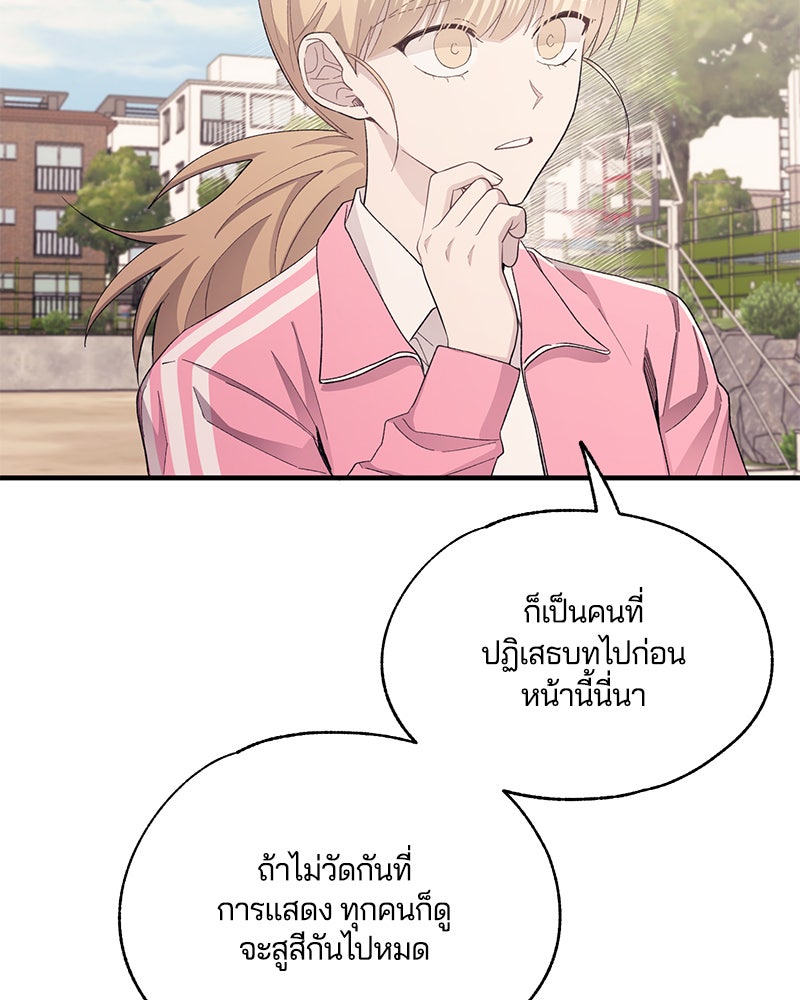 รักใสๆ ของยอนอู - หน้า 45