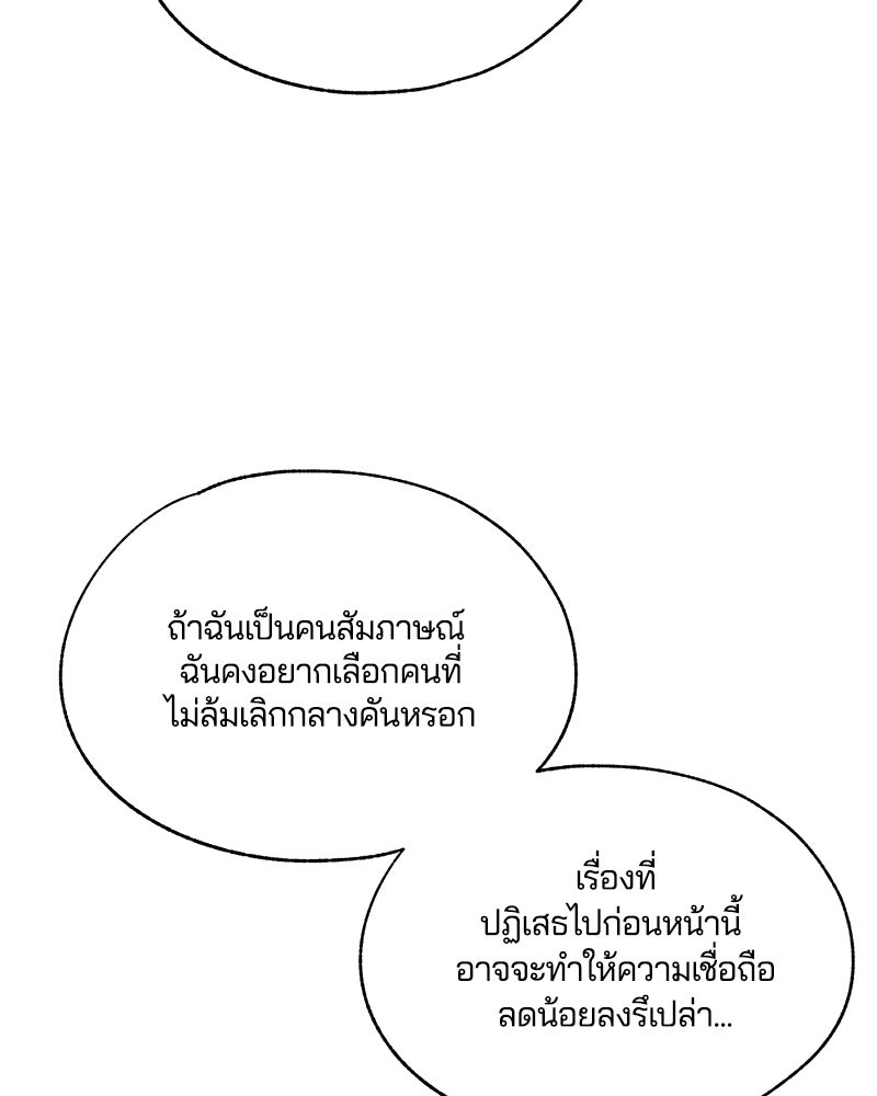 รักใสๆ ของยอนอู - หน้า 46