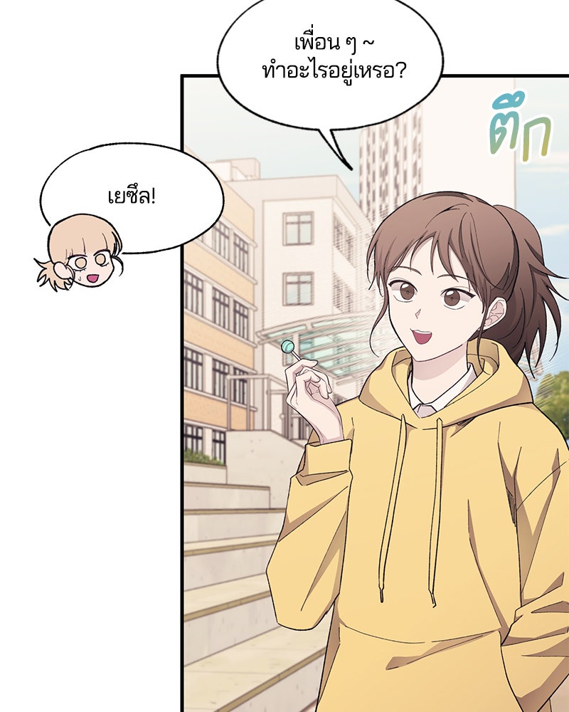 รักใสๆ ของยอนอู - หน้า 52