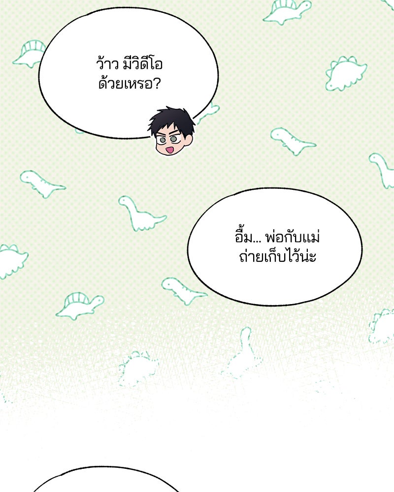 รักใสๆ ของยอนอู - หน้า 6