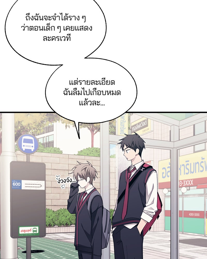 รักใสๆ ของยอนอู - หน้า 7
