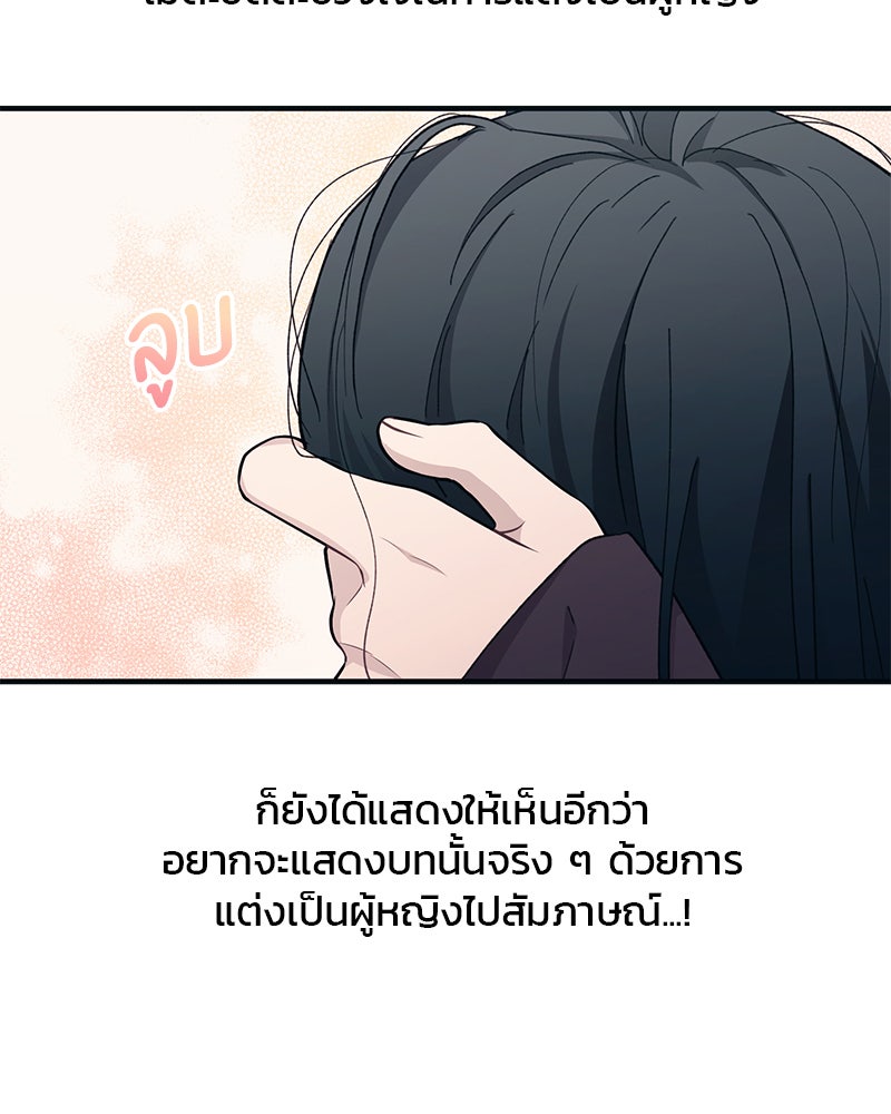 รักใสๆ ของยอนอู - หน้า 73