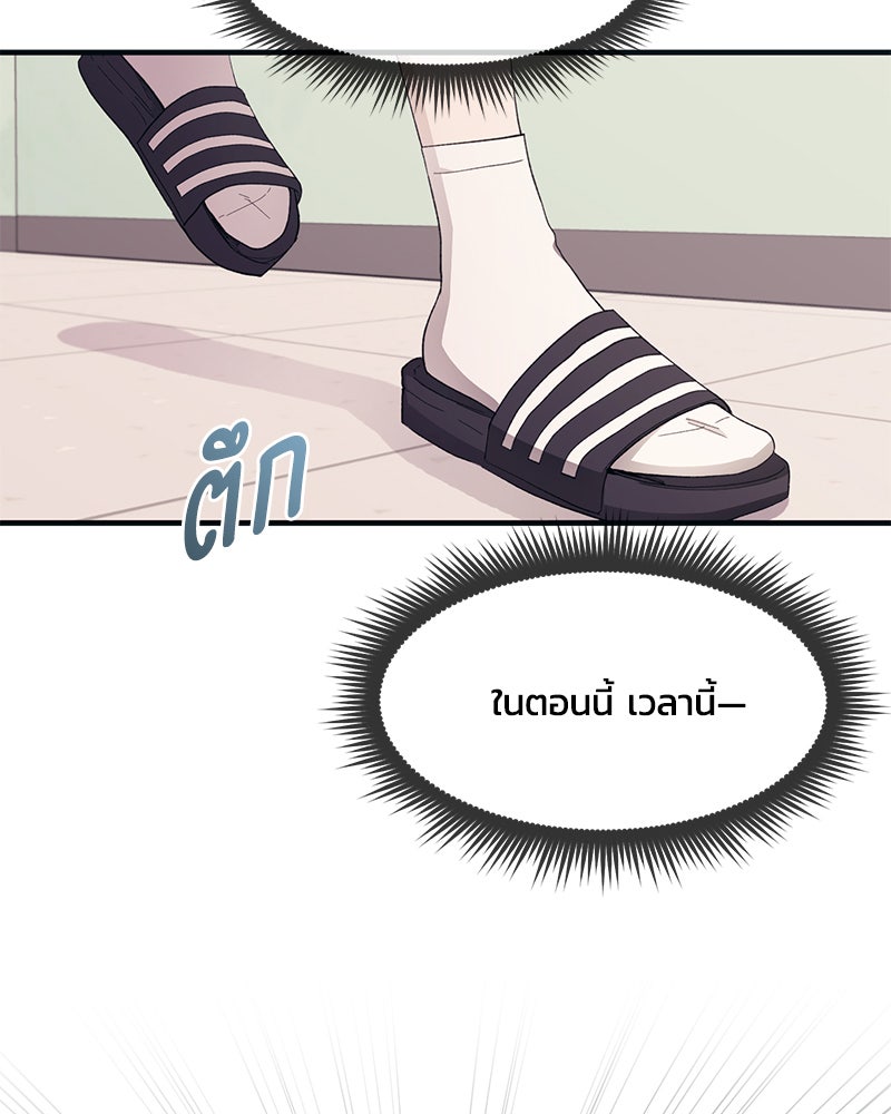 รักใสๆ ของยอนอู - หน้า 91