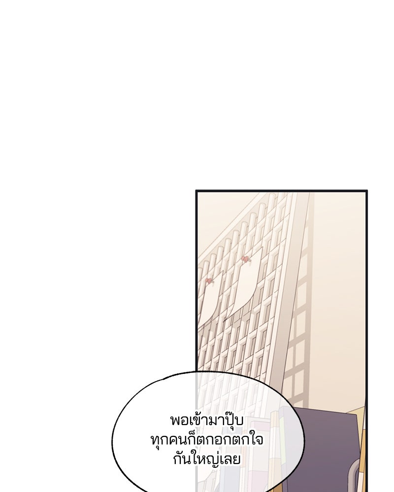 รักใสๆ ของยอนอู - หน้า 1