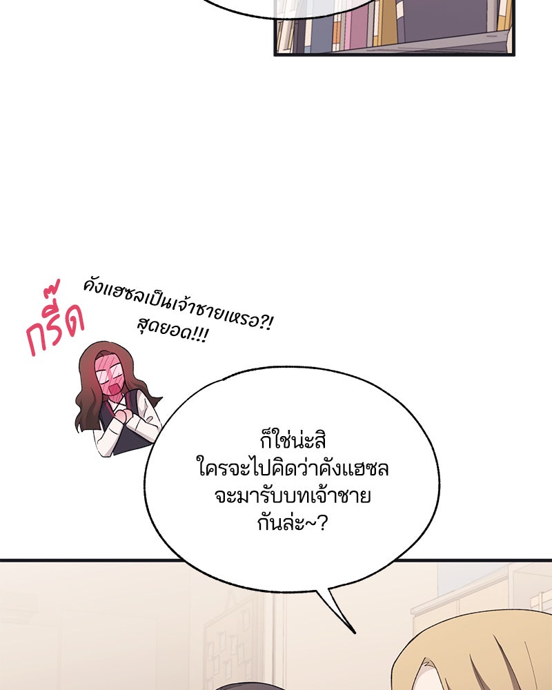 รักใสๆ ของยอนอู - หน้า 2