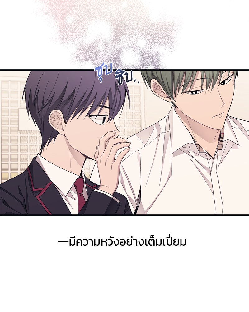 รักใสๆ ของยอนอู - หน้า 28