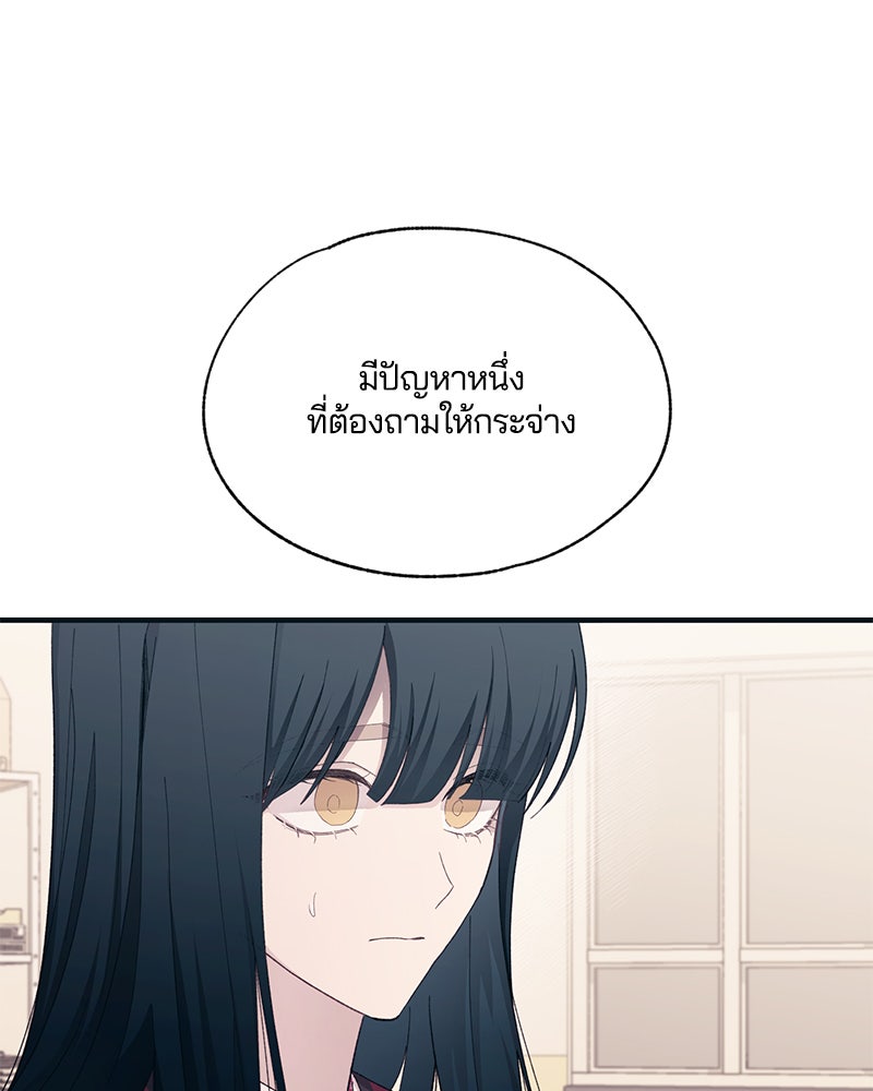 รักใสๆ ของยอนอู - หน้า 29