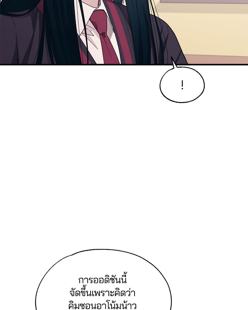 รักใสๆ ของยอนอู - หน้า 30