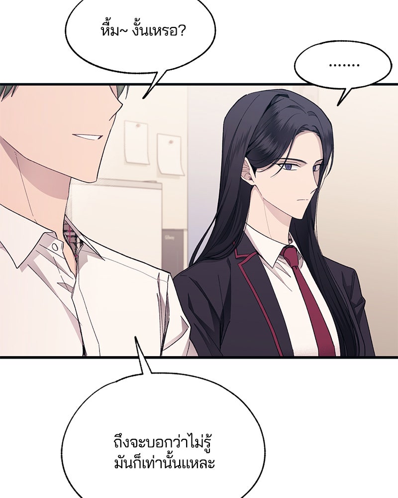 รักใสๆ ของยอนอู - หน้า 37