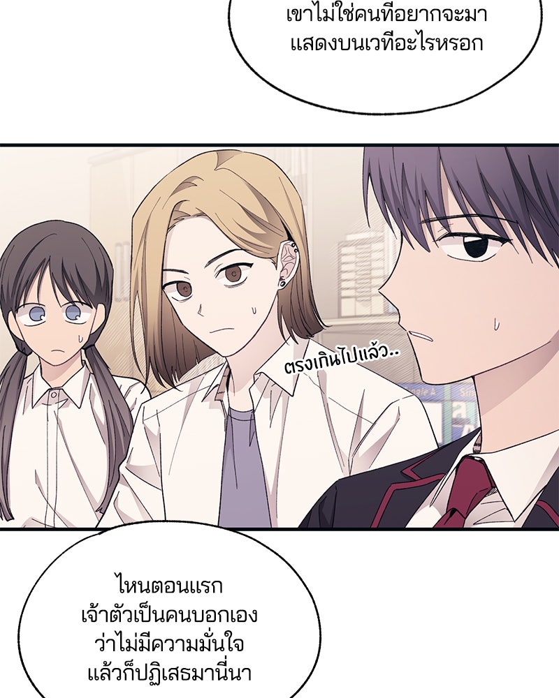 รักใสๆ ของยอนอู - หน้า 41