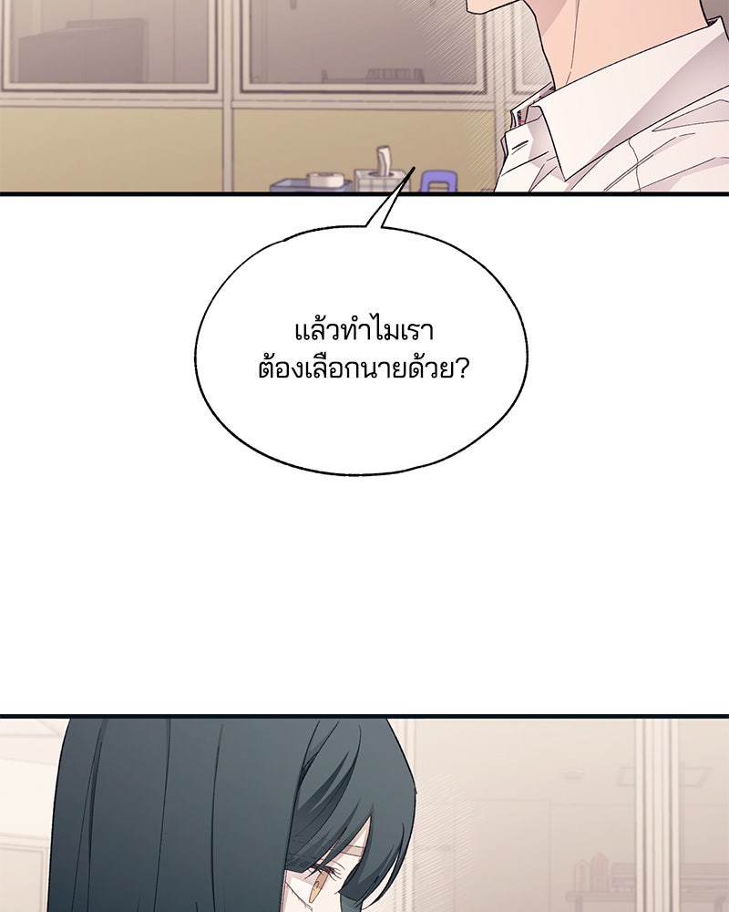 รักใสๆ ของยอนอู - หน้า 43